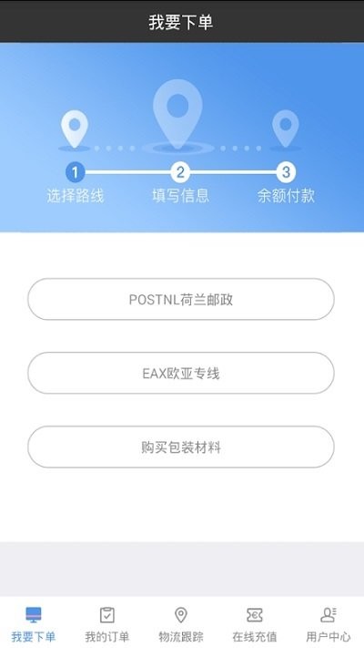nle荷蘭快遞2