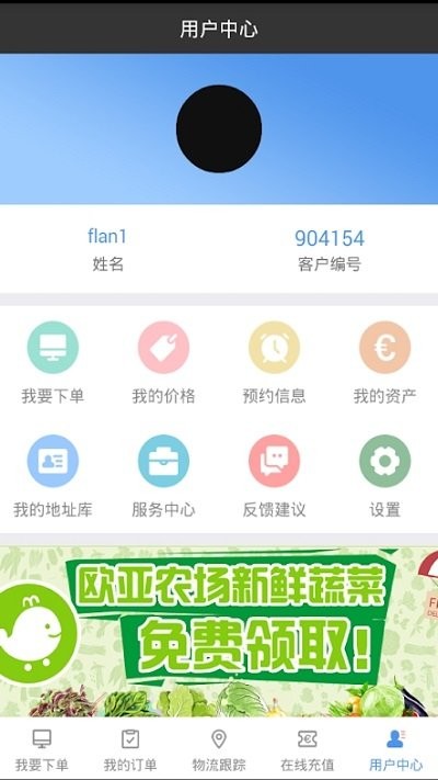 nle荷蘭快遞3