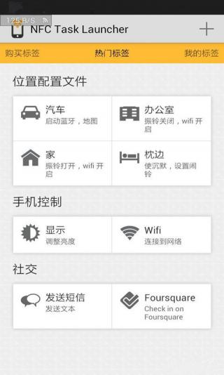 NFC Task Launcher1