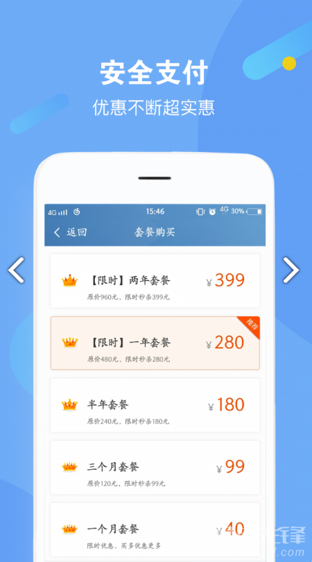 劍魚加速安卓正式版官網(wǎng)2