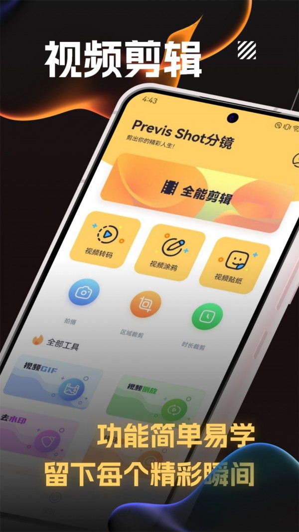Previs Shot分鏡3