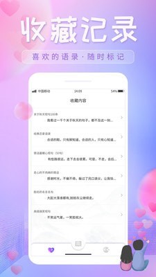 戀愛(ài)話語(yǔ)3