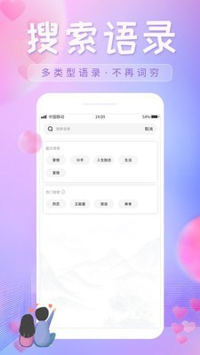 戀愛(ài)話語(yǔ)4