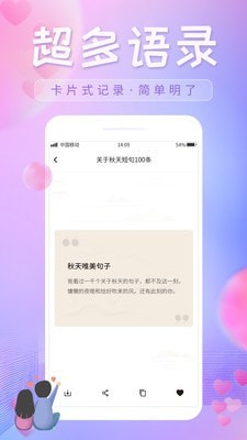 戀愛(ài)話語(yǔ)5