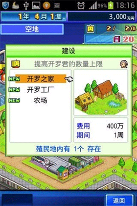 開羅之星物語1