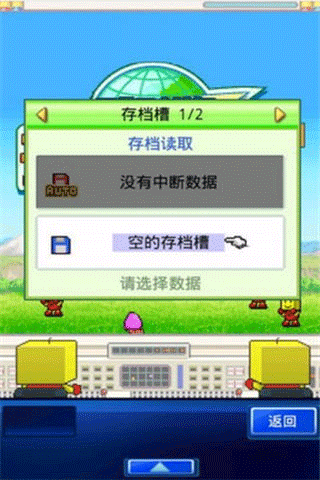 開羅之星物語2