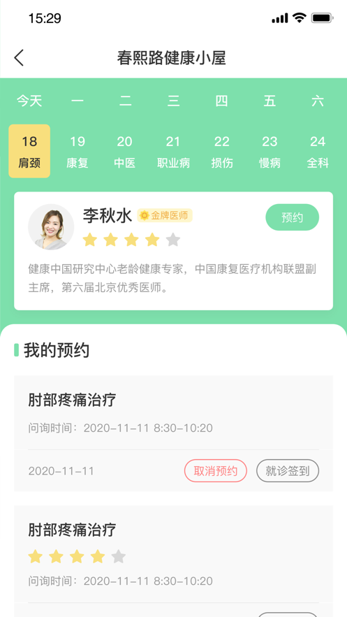 元氣健康1