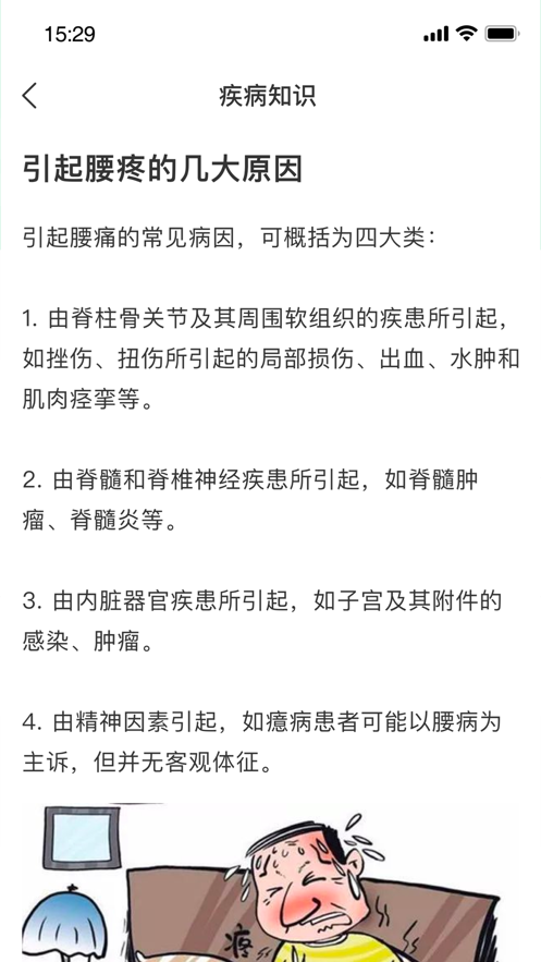元氣健康3