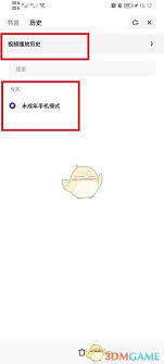 夸克怎么查看歷史瀏覽記錄