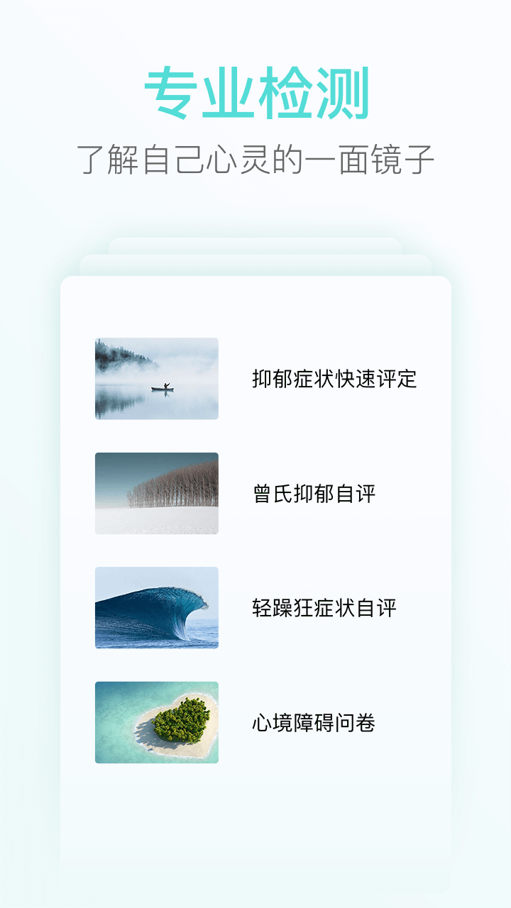 心鏡3