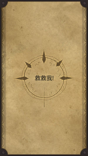 生命線2漢化版手游1