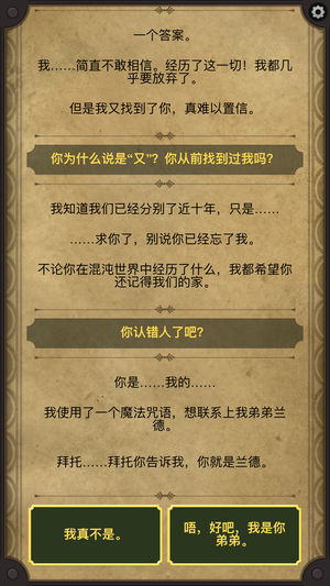 生命線2漢化版手游2