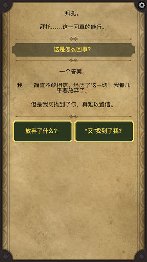 生命線2漢化版手游3