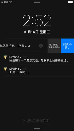 生命線2漢化版手游4