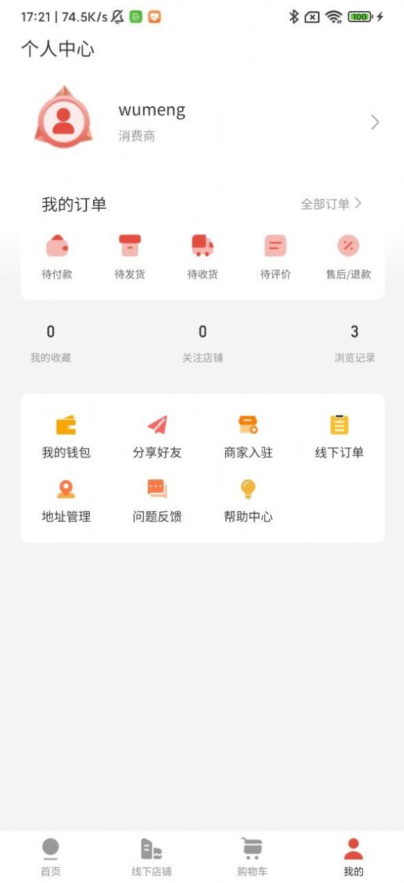 烏蒙鏈商1