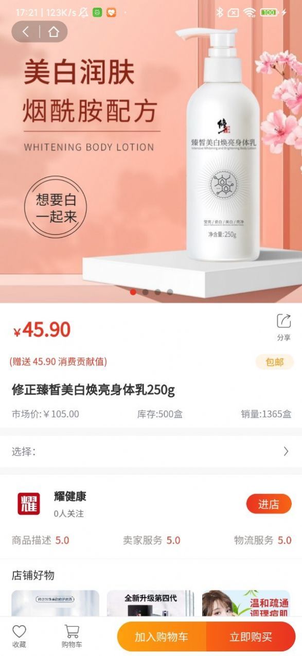 烏蒙鏈商2