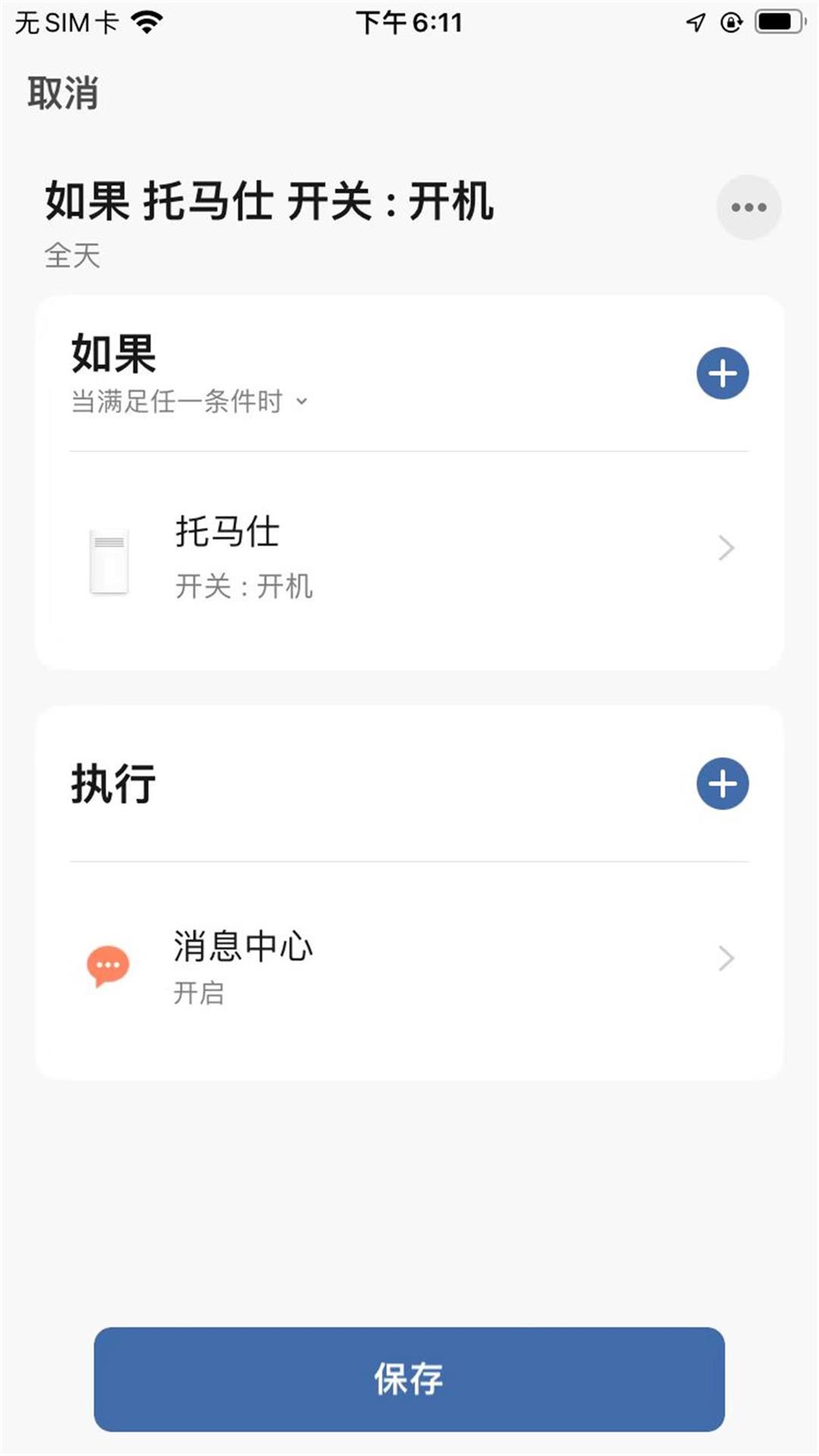 托馬仕3