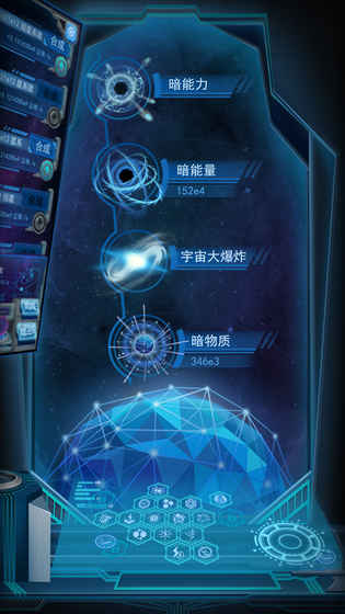 物種起源3