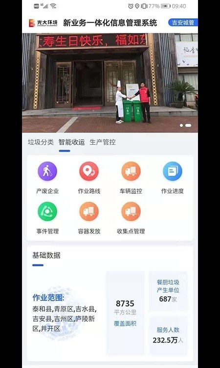 新業(yè)務(wù)在線3