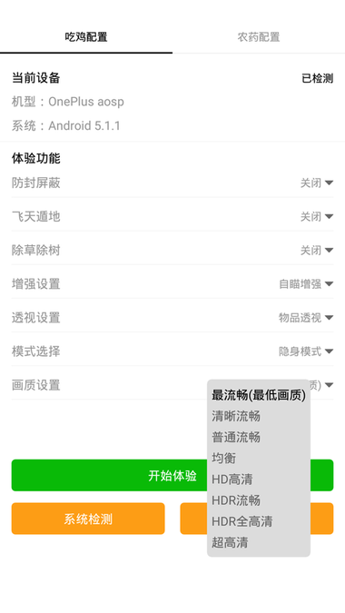 畫質(zhì)怪獸120幀助手2025最新版1