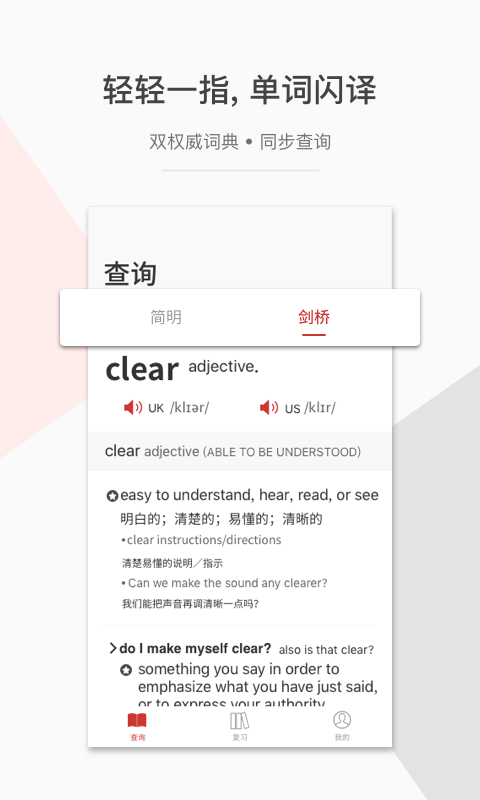 一答英語2