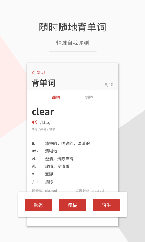 一答英語4