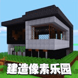 建造像素樂(lè)園