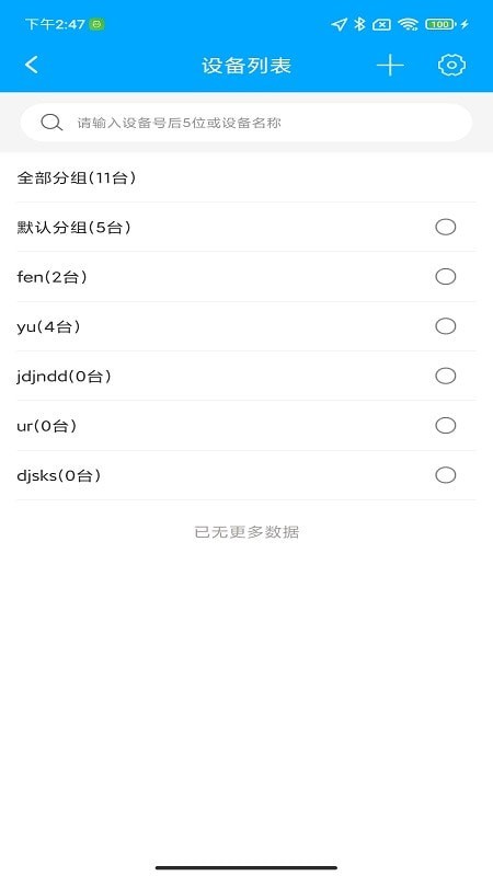 愛車速查3