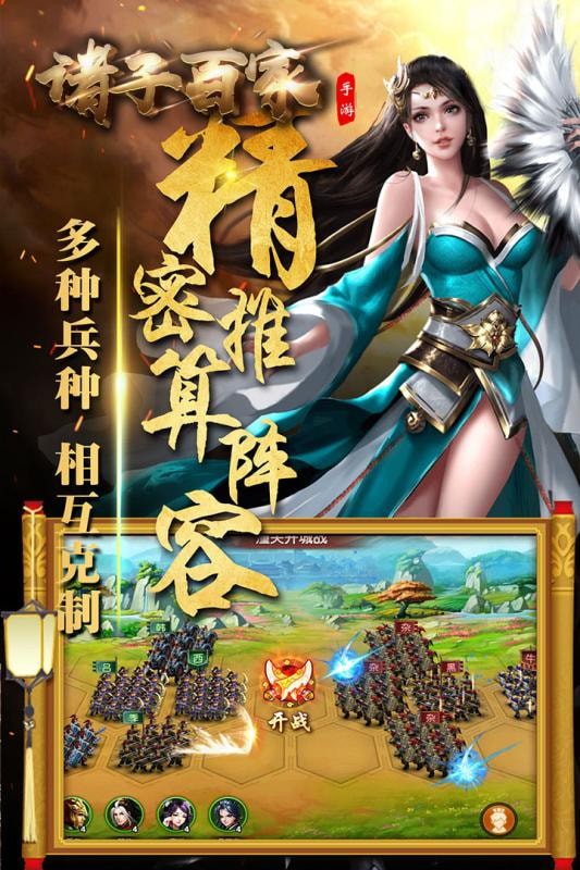 諸子百家2