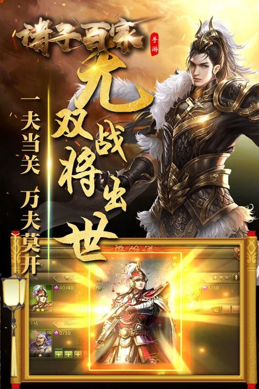 諸子百家3