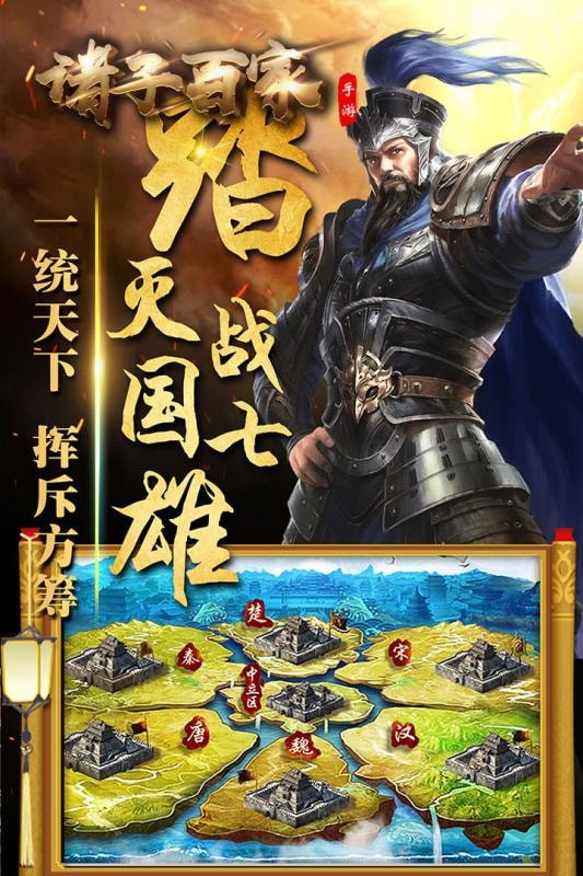 諸子百家4