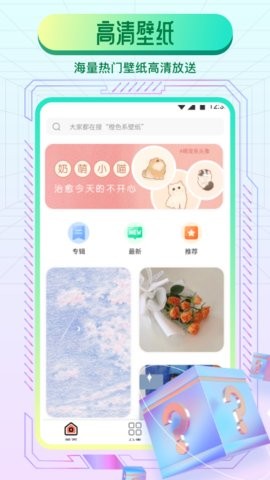 動態(tài)魔法壁紙安卓1