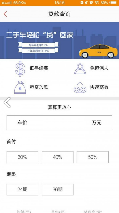 斯考客(斯考客二手車)V2.11.2 安卓免費(fèi)版1
