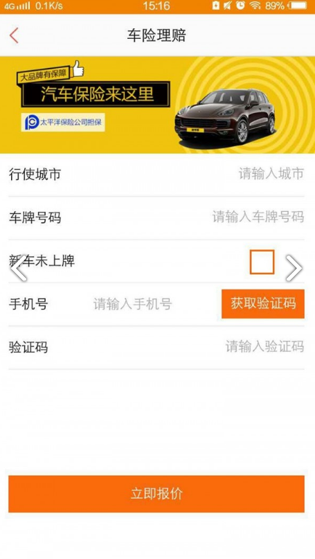 斯考客(斯考客二手車)V2.11.2 安卓免費(fèi)版2