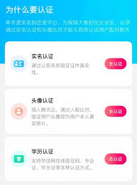 牽手app紅娘真的可靠嗎