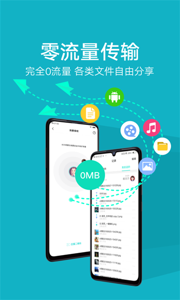 互傳vivo安卓版v6.1.21.51