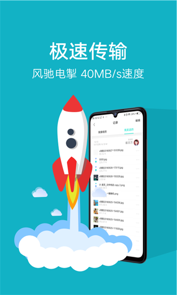 互傳vivo安卓版v6.1.21.52