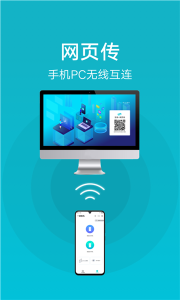 互傳vivo安卓版v6.1.21.53