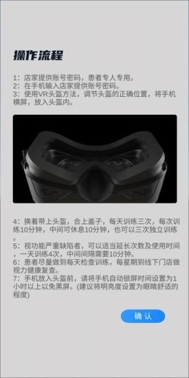 衛(wèi)爾斯眼視覺1