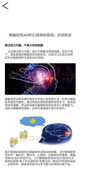 衛(wèi)爾斯眼視覺3