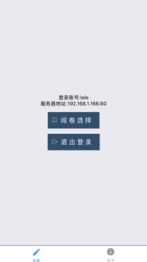 樂華閱卷2