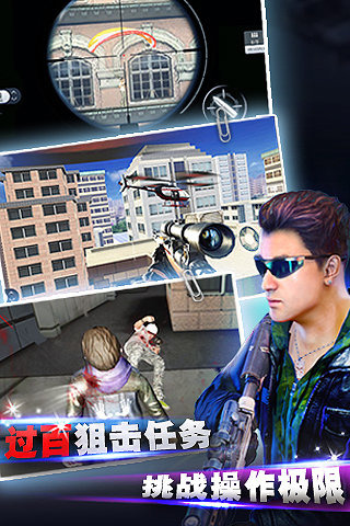 生死狙擊通緝令修改版1