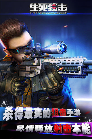 生死狙擊通緝令修改版2