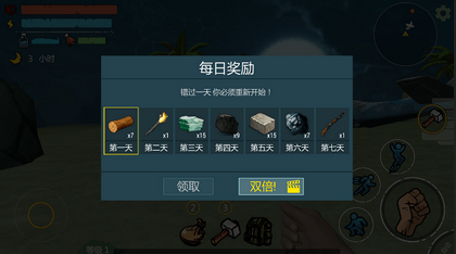 恐龍島求生1