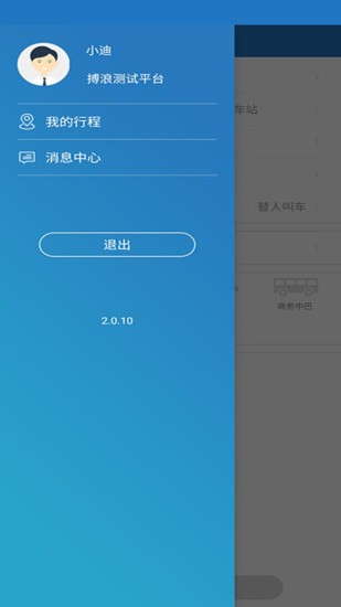 搏浪公務(wù)車2