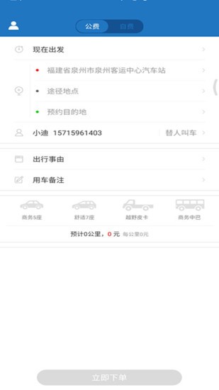 搏浪公務(wù)車3