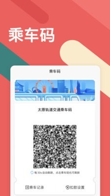 太原地鐵3