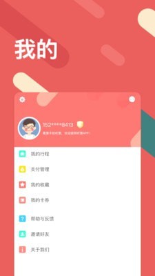 太原地鐵4
