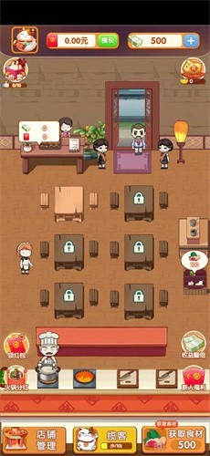 開個(gè)火鍋店3