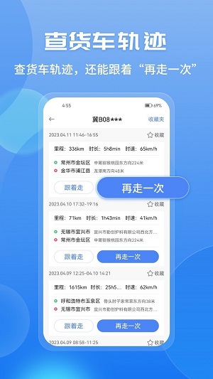 車旺大卡8.3.0版本3